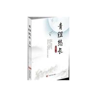 青涩悠长