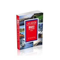 挪威语学习手册-(第2版)-(含光盘)