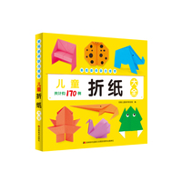 儿童折纸大全