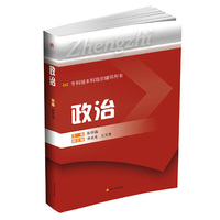 政治