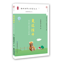 走近孩子-关注幼儿的学习与发展