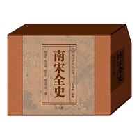 南宋全史（共八册）