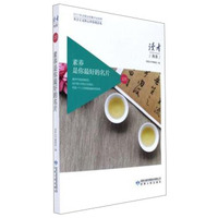 素养是你最好的名片（社会主义核心价值观读本）/读者丛书