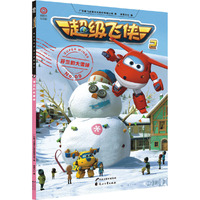 超级飞侠（2 No.9）：芬兰的大雪球