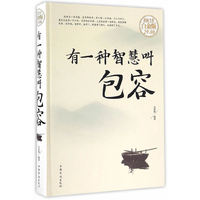 有一种智慧叫包容