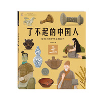 土/了不起的中国人