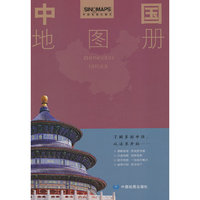2023新版中国地图册 全彩印刷清晰易读 中国地图出版社地图工具书