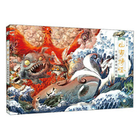 山海精怪 奇闻怪兽探险图鉴
