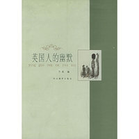 英国人的幽默