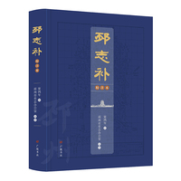 邳志补(校注本)