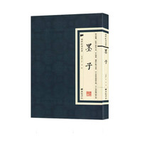 国学经典丛书：墨子