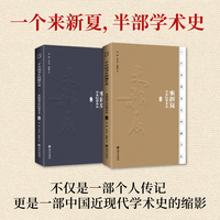 一个中国书生的编年史：来新夏学术纪事本末   一个来新夏，半部学术史