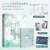草茉莉完结篇（人气作者Ashitaka著）