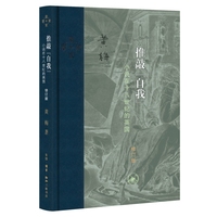 推敲自我：小说在十八世纪的英国（修订版）