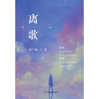 离歌