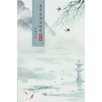 高中古诗词教学策略研究