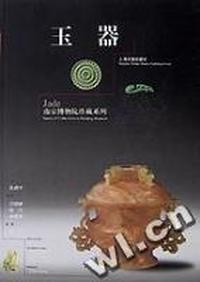 玉器