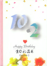 10月：10·2