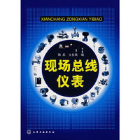 现场总线仪表