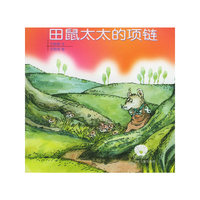 亲亲童话·亲子篇：拼音版（共五册）