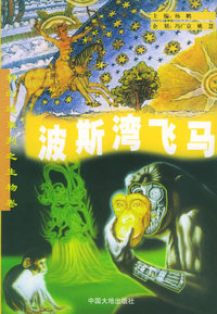 科幻迷系列·全套6册