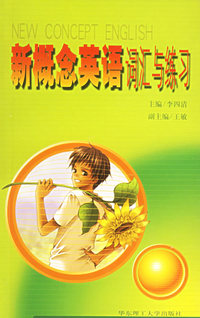 新概念英语词汇与练习