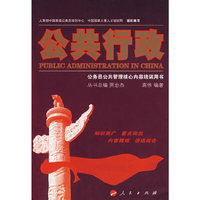公共行政