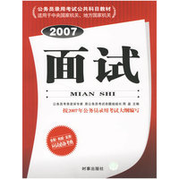 2008面试