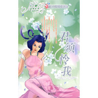 君须怜我（玄幻灵异系列）