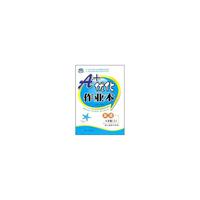 A+优化作业本：英语（八年级上）（配人教新目标版）