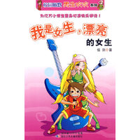 男生吹吹系列·我是女生漂亮的女生