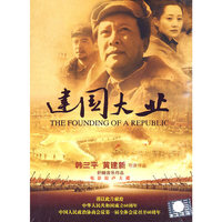 建国大业 电影原声大碟(CD)