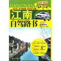 江南自驾路书-行摄天下
