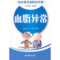 血脂异常