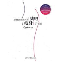 功能内衣我最大之减肥瘦身的秘密