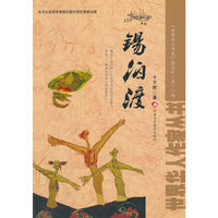 锡伯渡