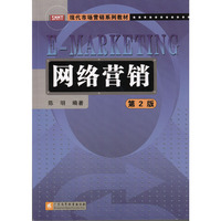 网络营销