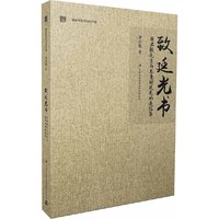致廷光书 儒学大师唐君毅最深情、最别致情书，感动推出！&nbsp
