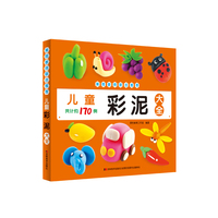 儿童彩泥大全