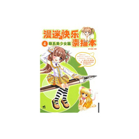 漫迷快乐素描本 萌系美少女篇