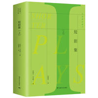 贝克特全集19：短剧集（上）