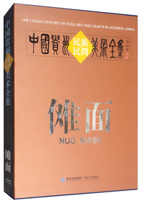 中国贵州民族民间美术全集：蜡染（汉英对照）