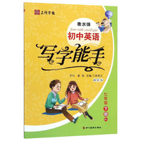 司马彦字帖钢笔楷书7000通用字临摹字帖钢笔字帖楷书硬笔书法字帖楷书练字本钢笔字帖成人正楷字帖司马炎