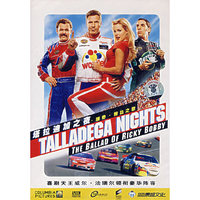 塔拉迪加之夜(DVD)