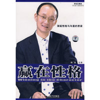 多媒体课件包A50赢在性格(软件)