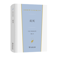 幻灭(汉译世界文学2)