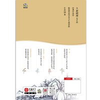 赵树理作品精读（名家经典精读系列）