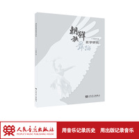 朝鲜族舞蹈教学研究