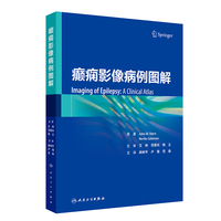 癫痫影像病例图解（翻译版）