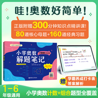小学奥数解题笔记（计数模块）